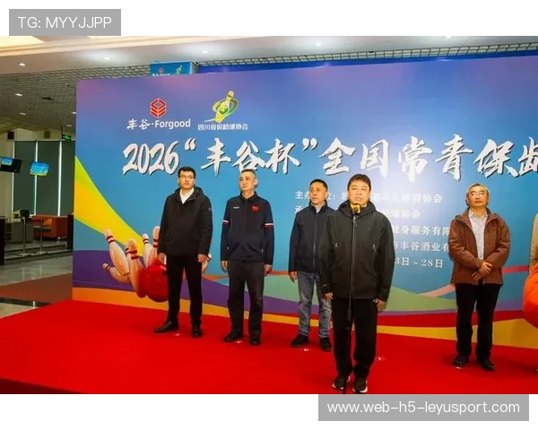 世界保龄球青年联赛赛事志愿者交流年会举行，世界保龄球大赛视频